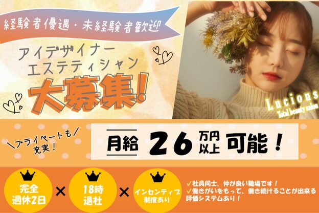 ラシェス(luscious)1