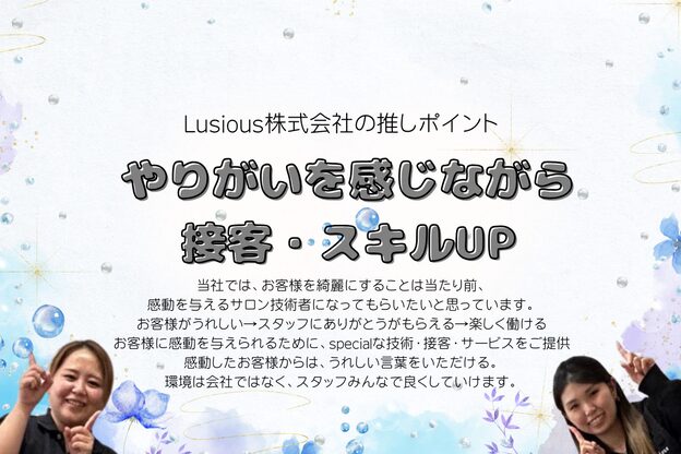 ラシェス ハスダ(luscious hasuda)11
