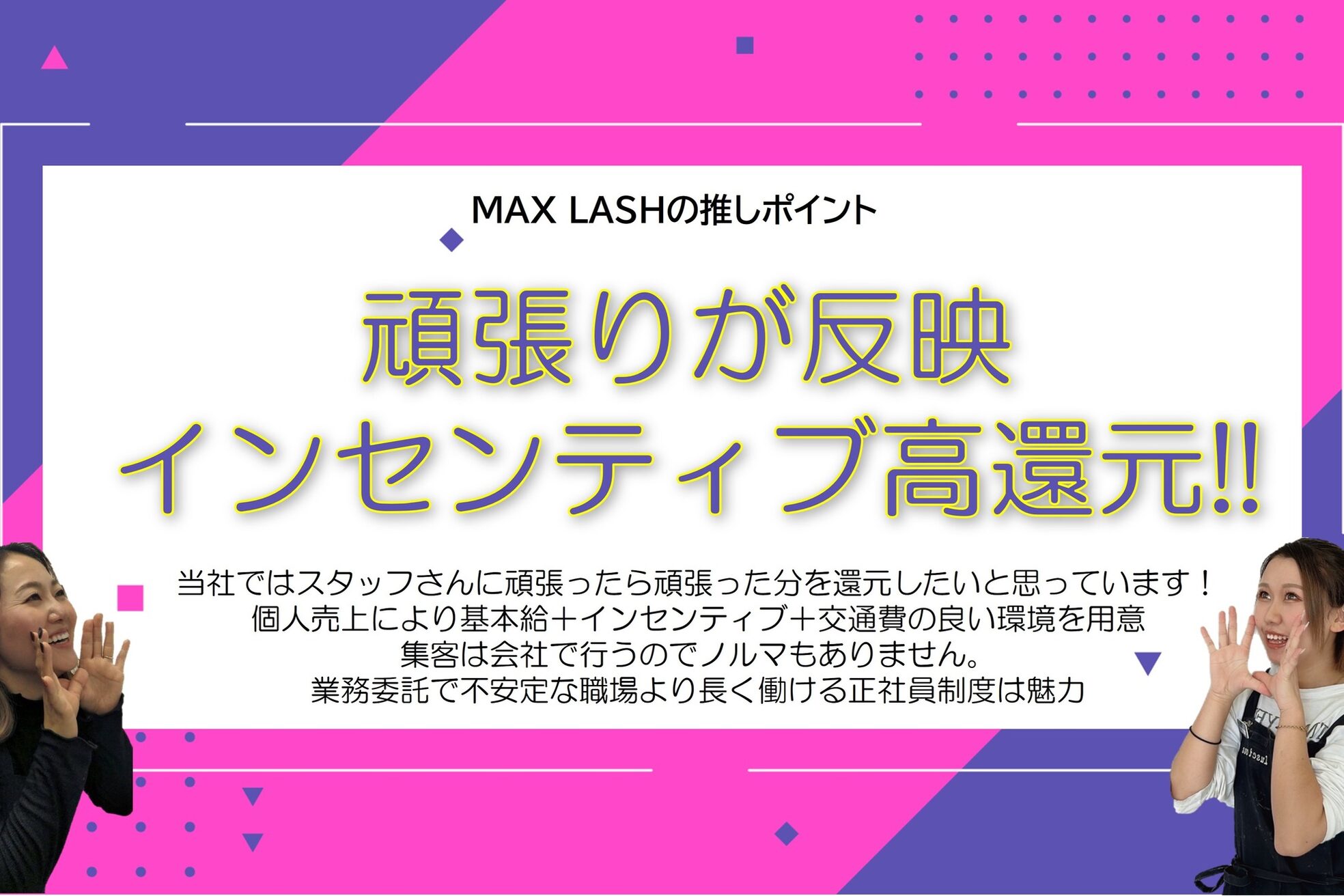 マックスラッシュ(MAX LASH)17