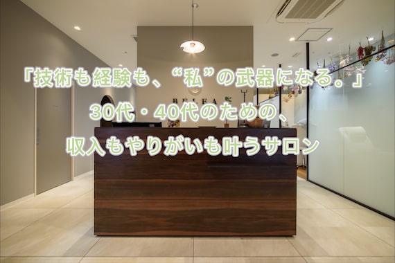 ビレアカスガイ 春日井店(BELEA)