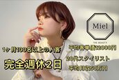 ミエル(Miel)