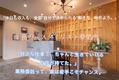 リュドール 春日井店(Rue D'or)