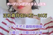 ビレア 春日井(BELEA)