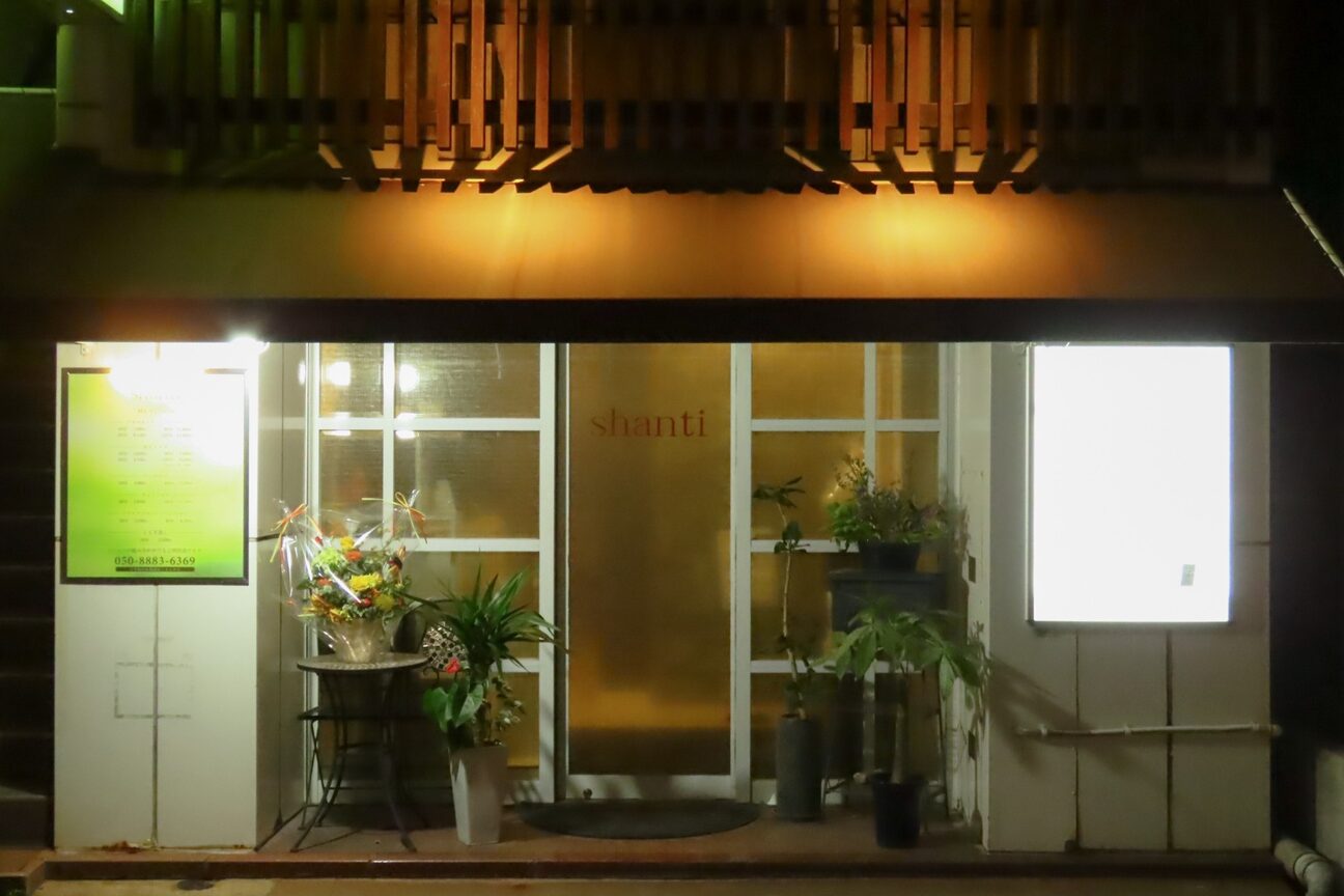 シャンティ(shanti)3