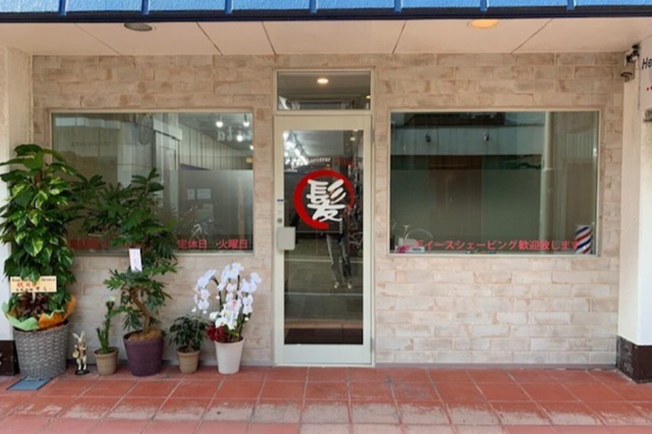 株式会社　久保木屋 旗の台店（株式会社　久保木屋）画像1