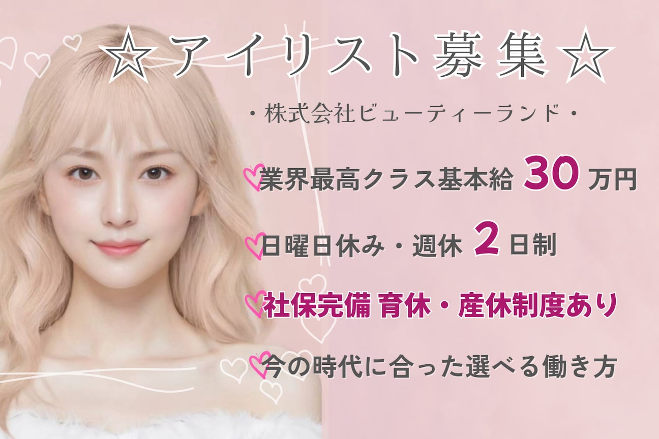 Beautyeyelash(株式会社Beauty land)画像1