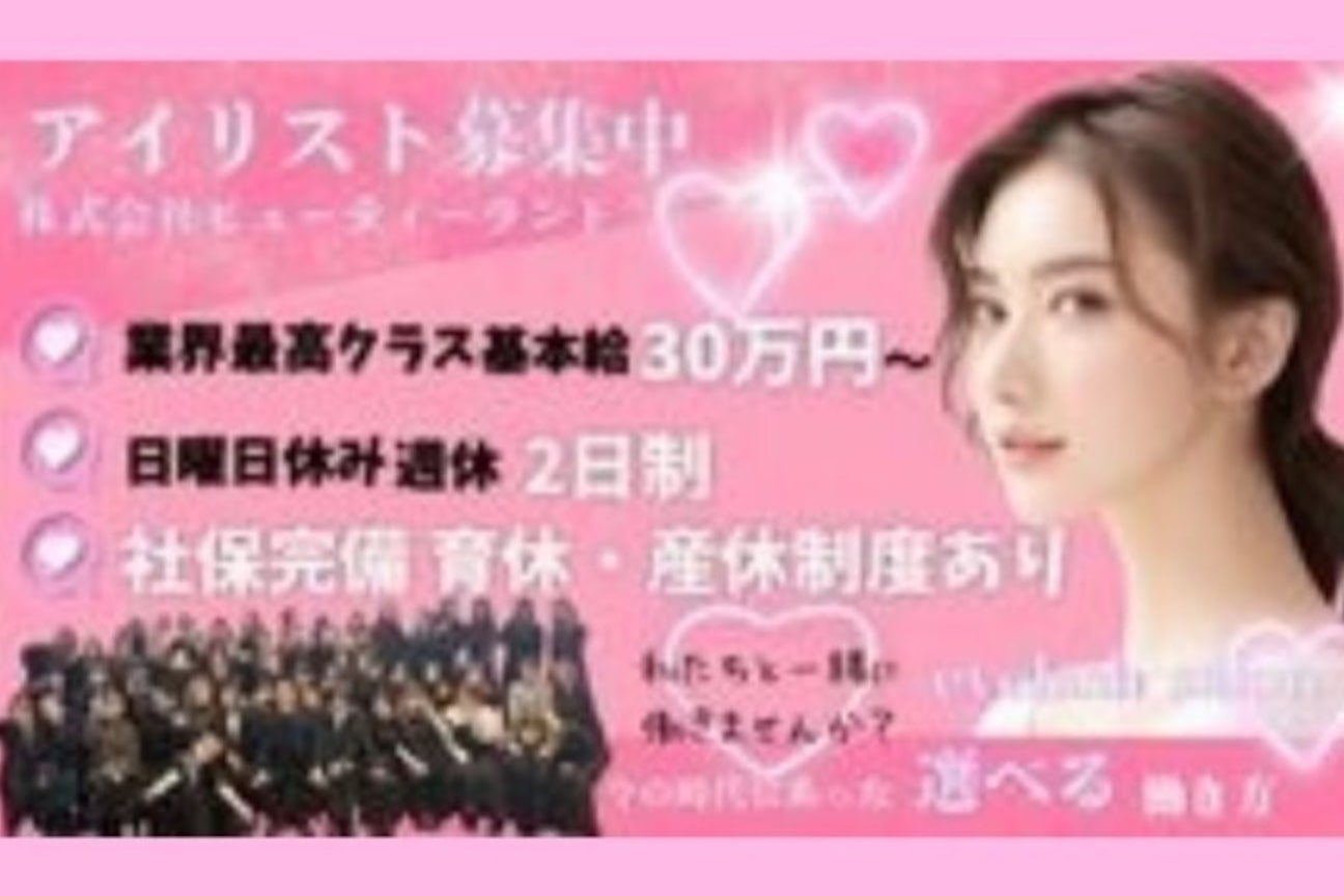 Beautyeyelash(株式会社Beauty land)画像1