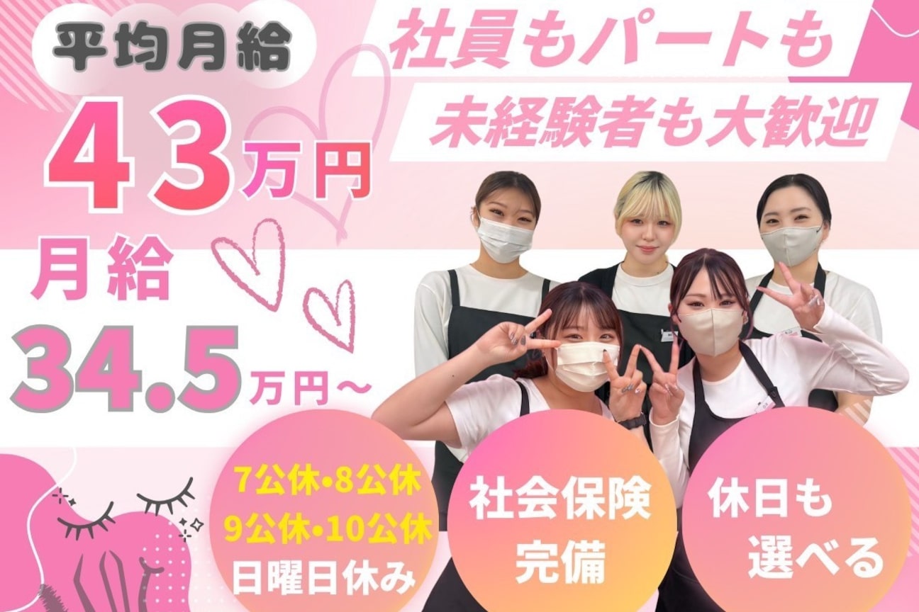 株式会社Beauty land(株式会社Beauty land)画像1