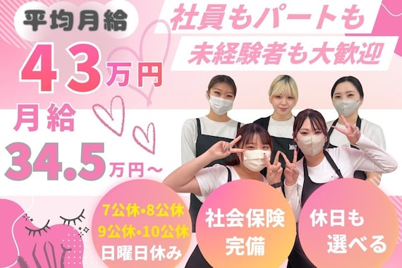 ビューティーアイラッシュ 豊橋カルミア店