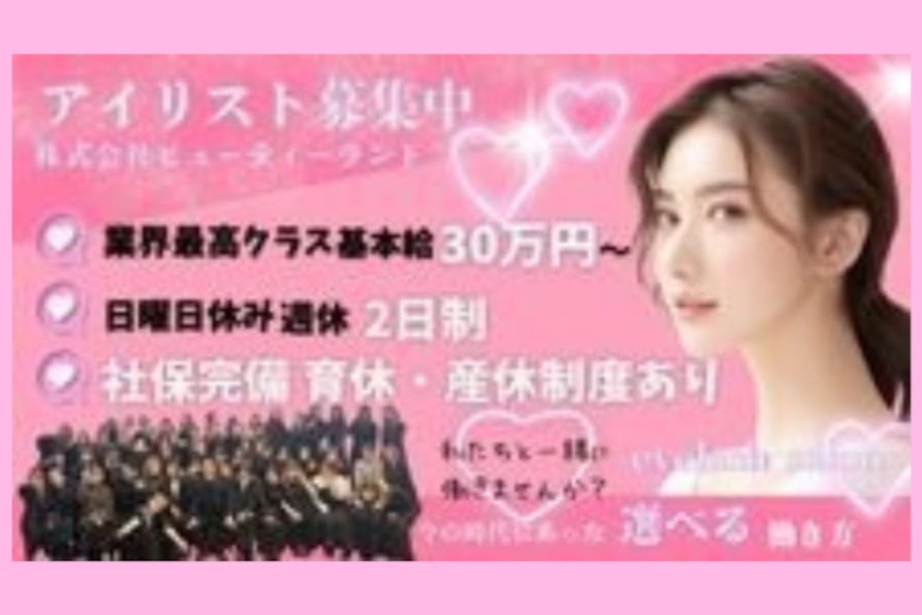 Beautyeyelash(株式会社Beauty land)画像2