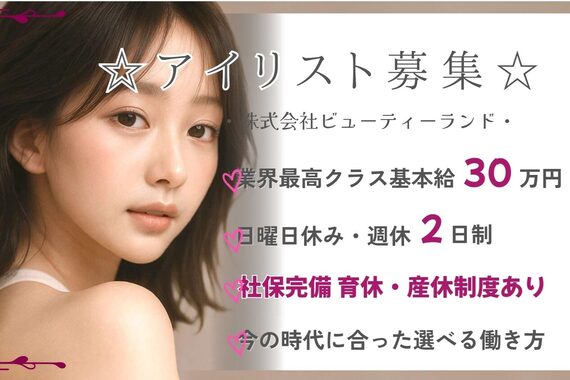 メノア 三宮(menoa)