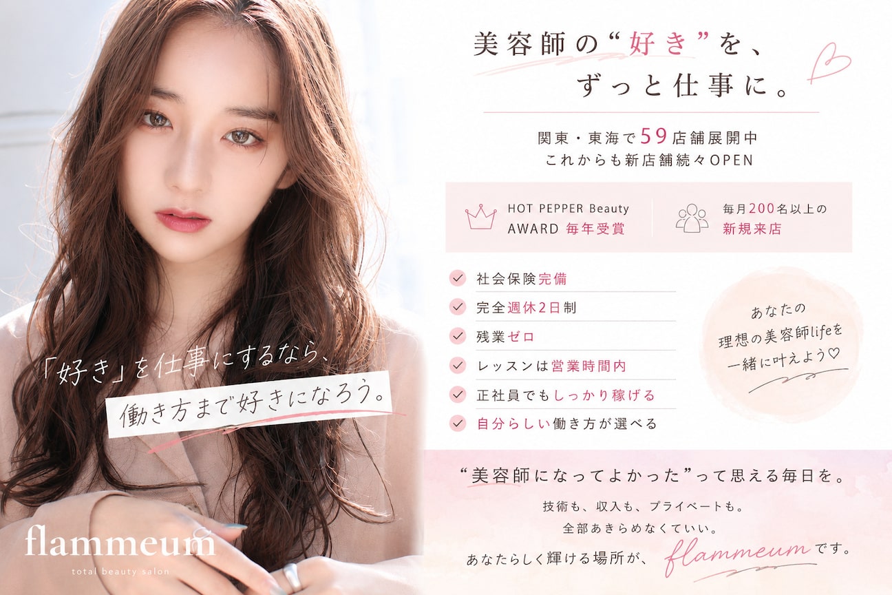 Flammeum（株式会社　ＩＰ）画像1