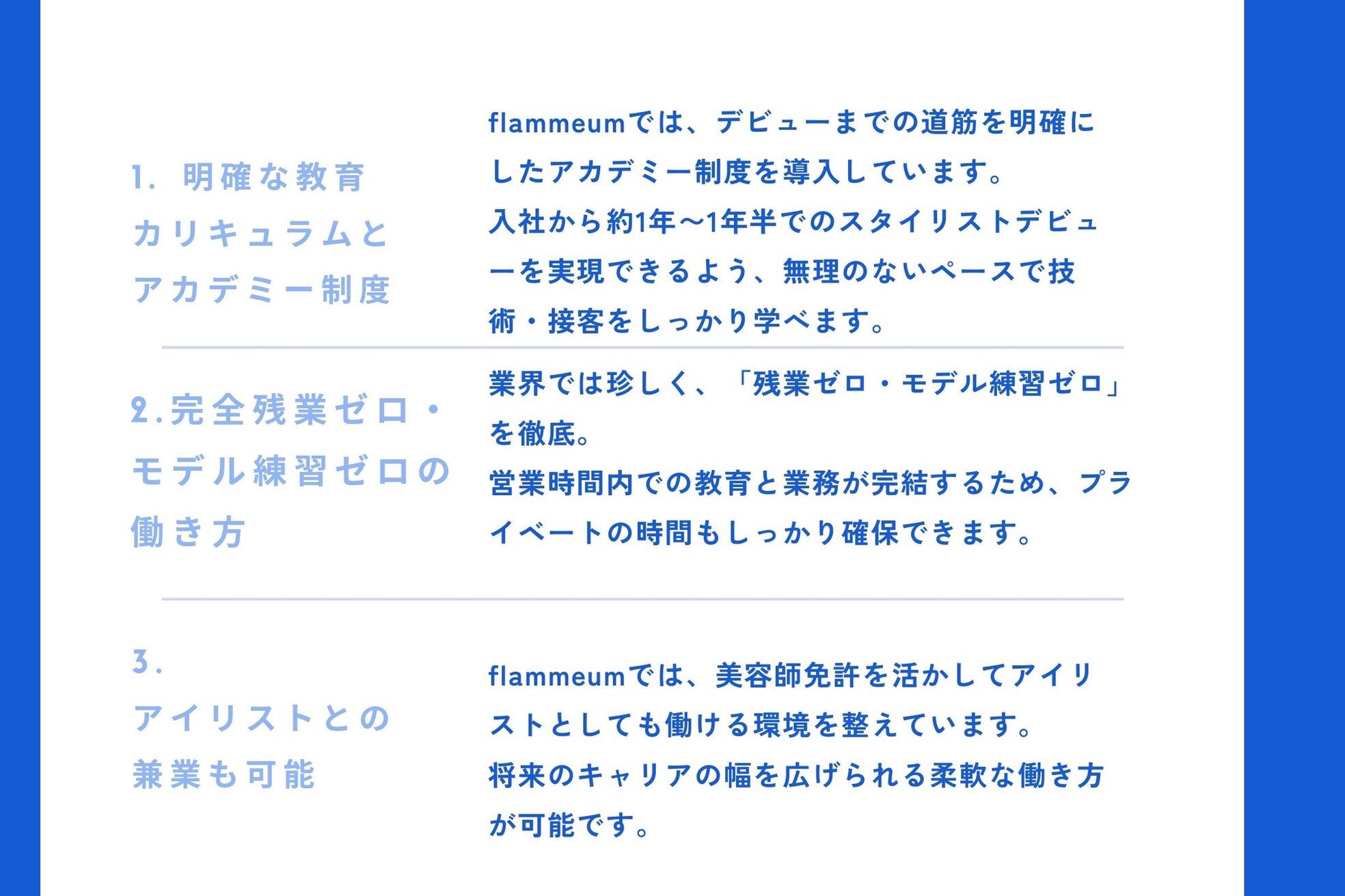 フラミューム 関内店(flammeum)9