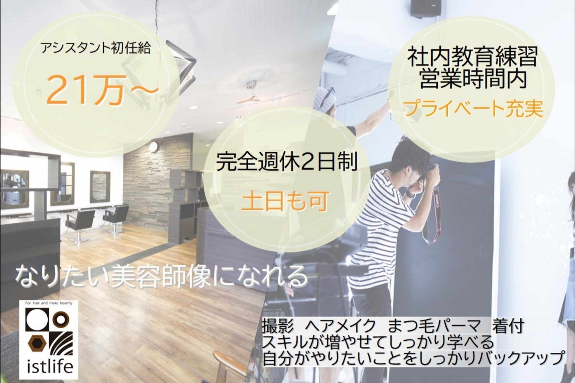 イストライフ 小幡店1