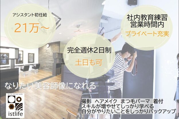 イストライフ 小幡店1