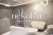 ネコル 木更津(nekoRu)