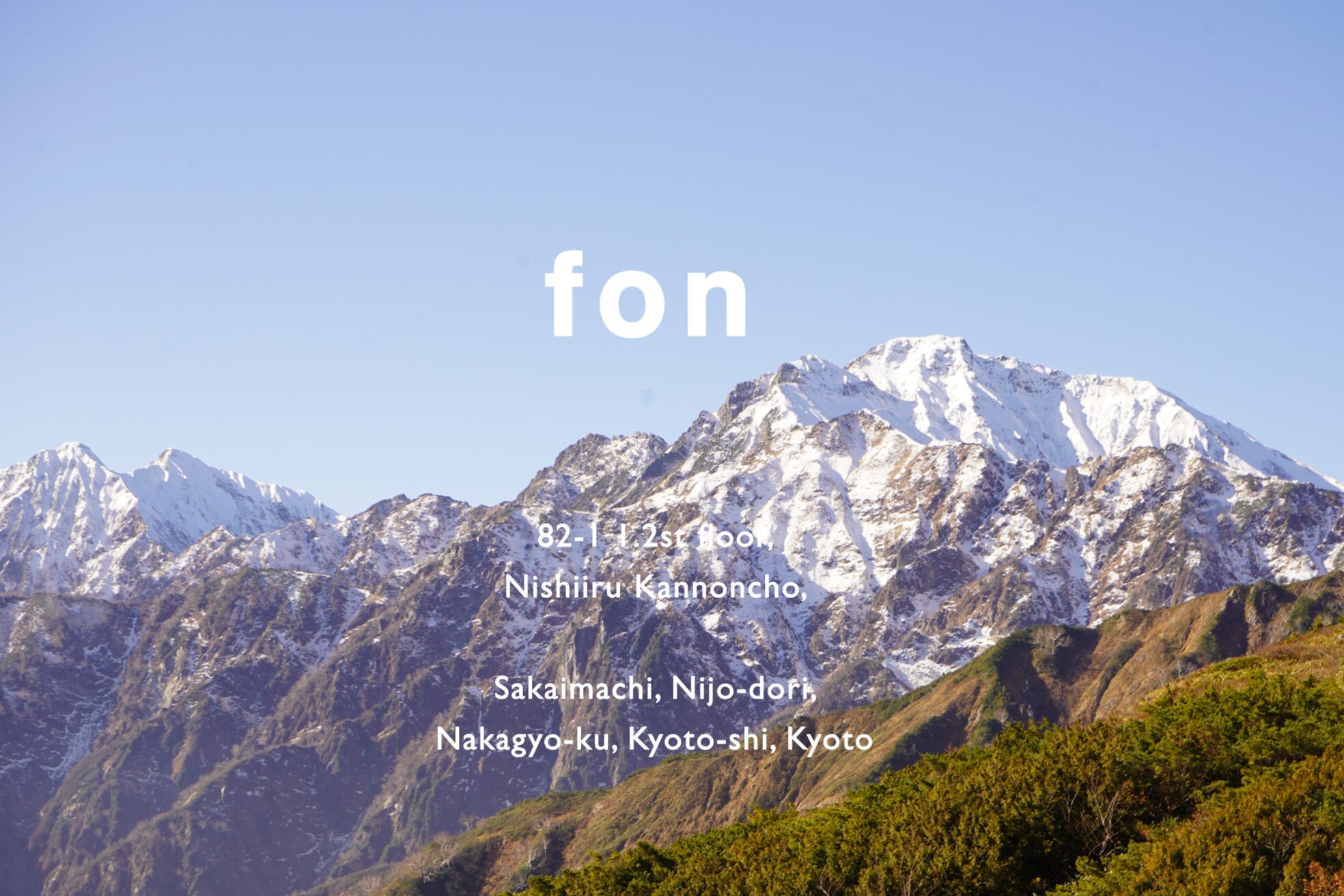 フォン(fon)1