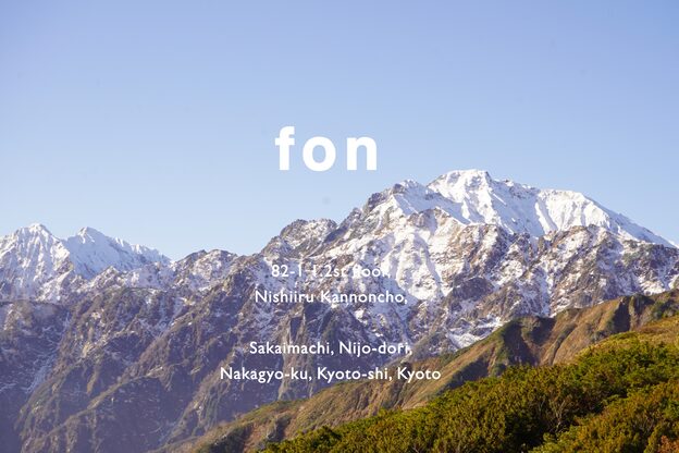 フォン(fon)1