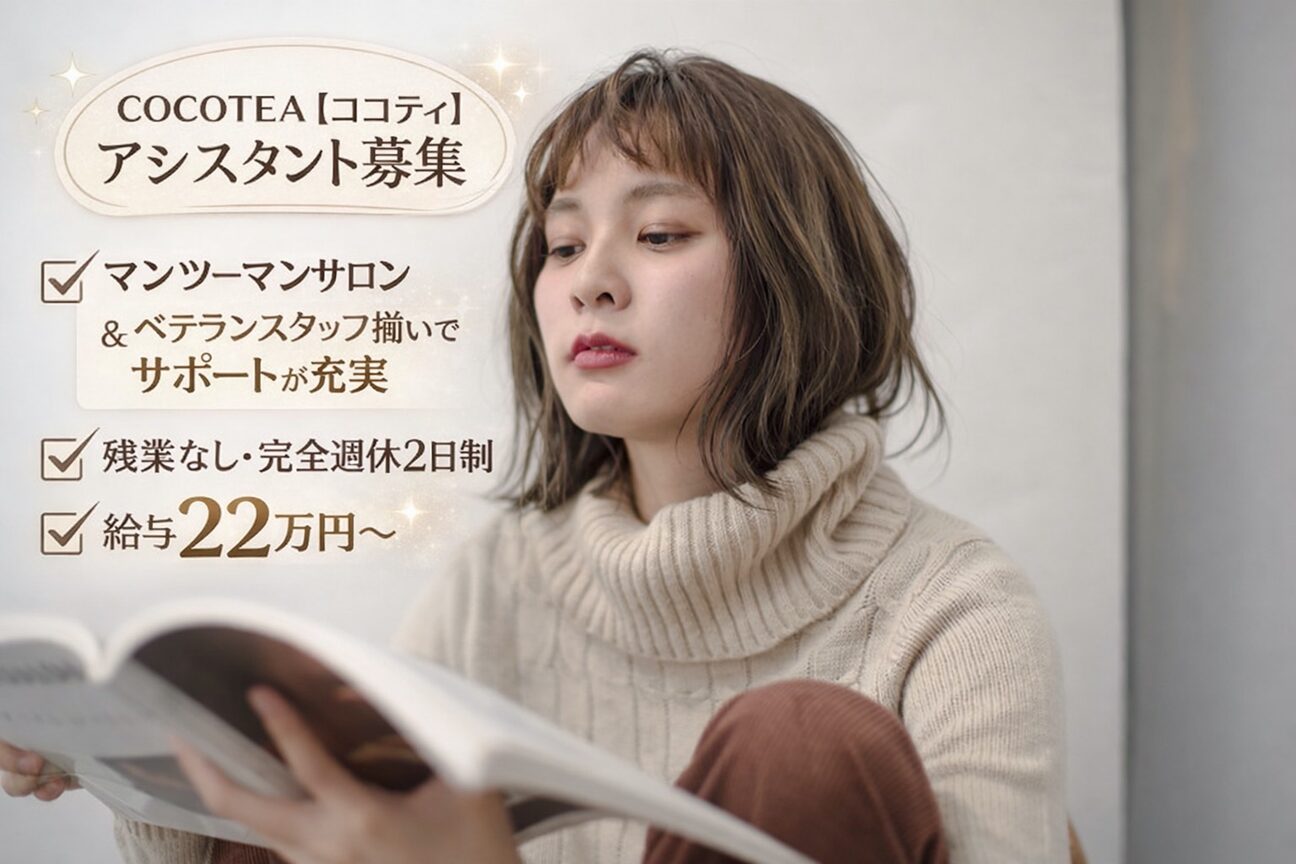 ＣＯＣＯＴＥＡ　株式会社画像1