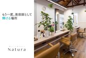 ナトゥーラ 一宮(NATURA)
