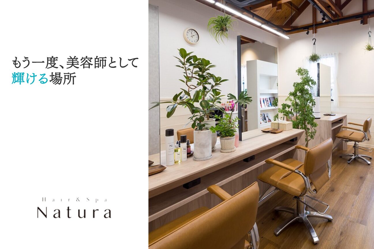 natura（ナトゥーラ）（株式会社　ＵＫＡＥ）画像1