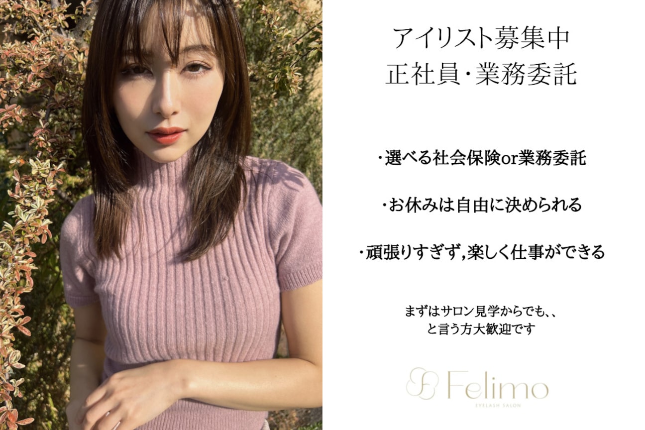 felimo(フェリモ)（株式会社　ＵＫＡＥ）画像1
