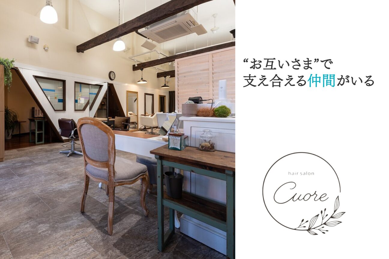 Cuore（クオレ）（株式会社　ＵＫＡＥ）画像1