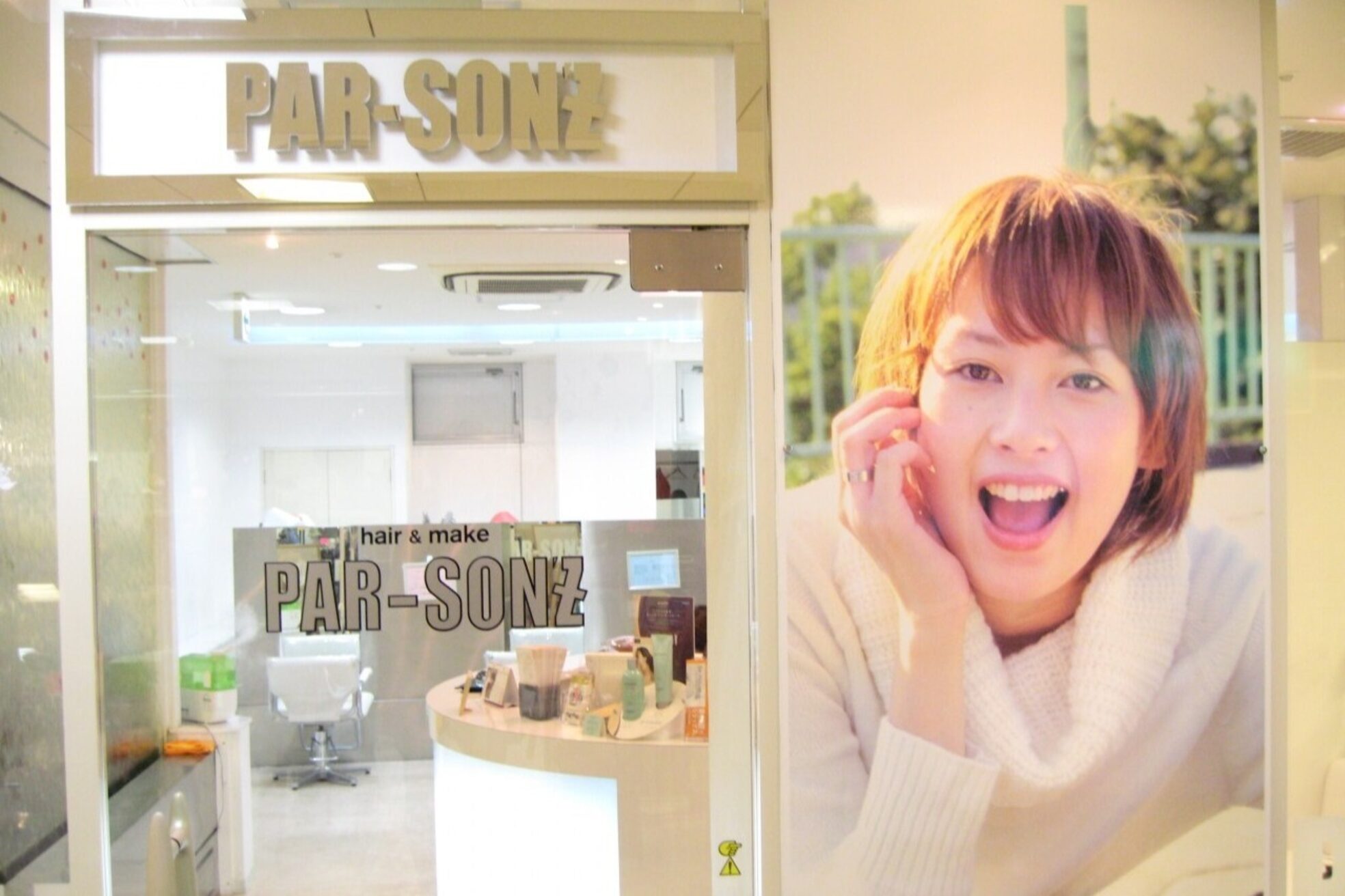 パーソンズ 本八幡店(PAR SON'Z)2