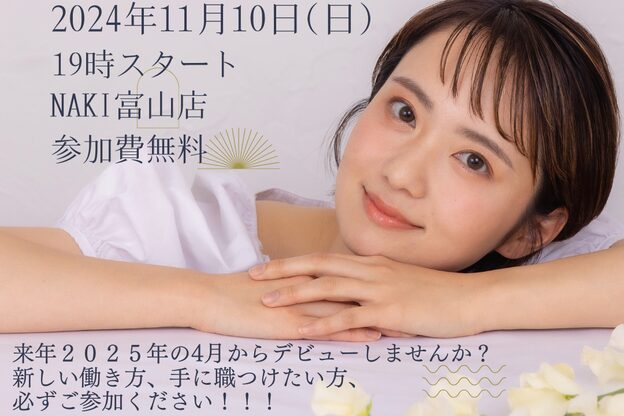 ナキ 富山店(Naki)28