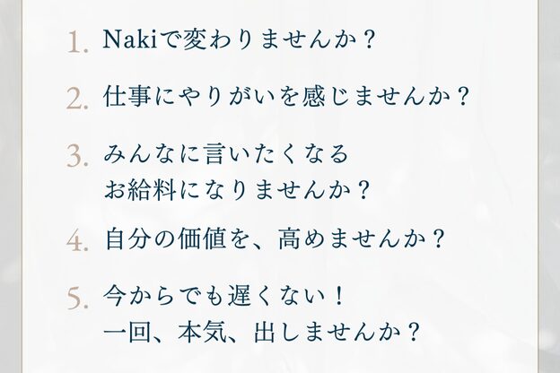ナキ 富山店(Naki)8