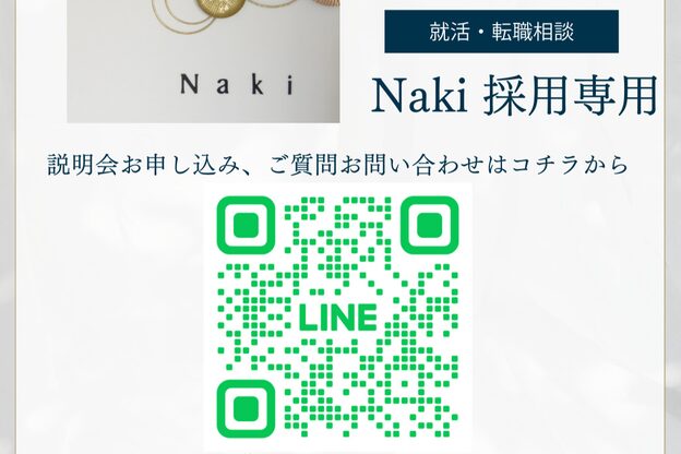 ナキ 富山店(Naki)15