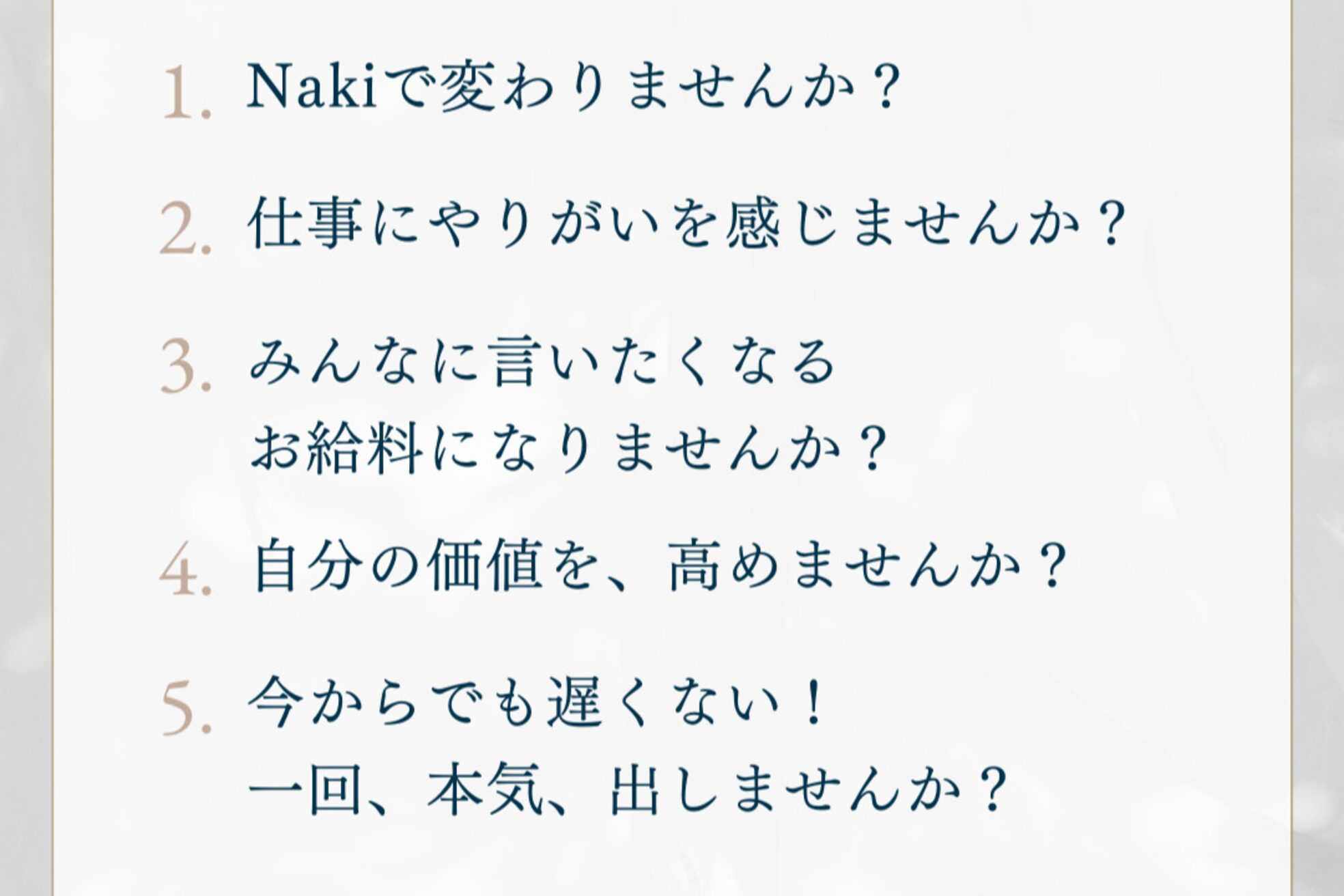 ナキ(Naki)8