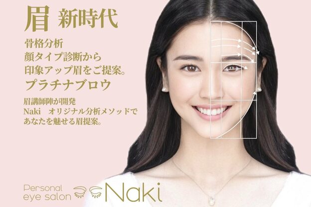 ナキ 富山店(Naki)11