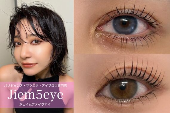 ジェイムファイブアイ(Jiem 5 eye)