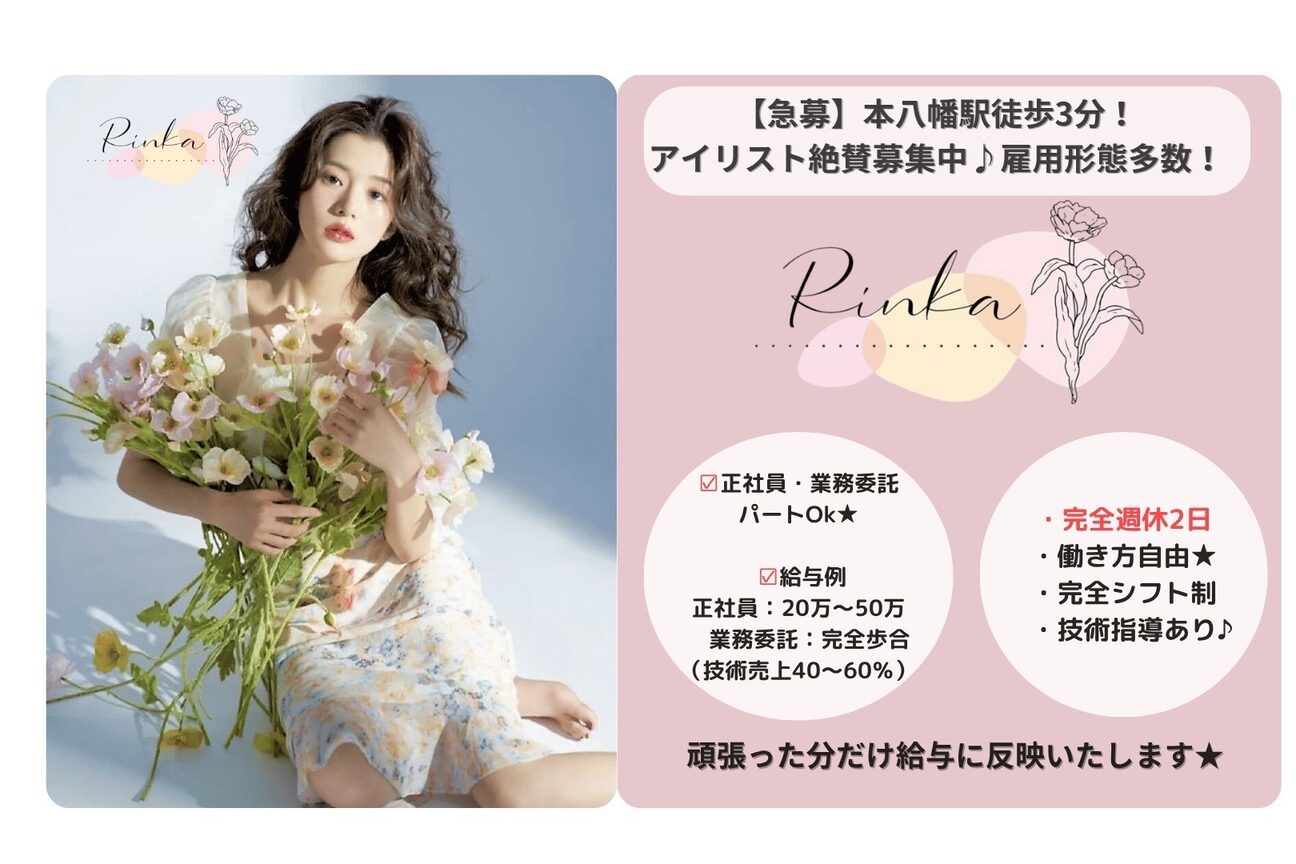 ＲＩＮＫＡ画像1