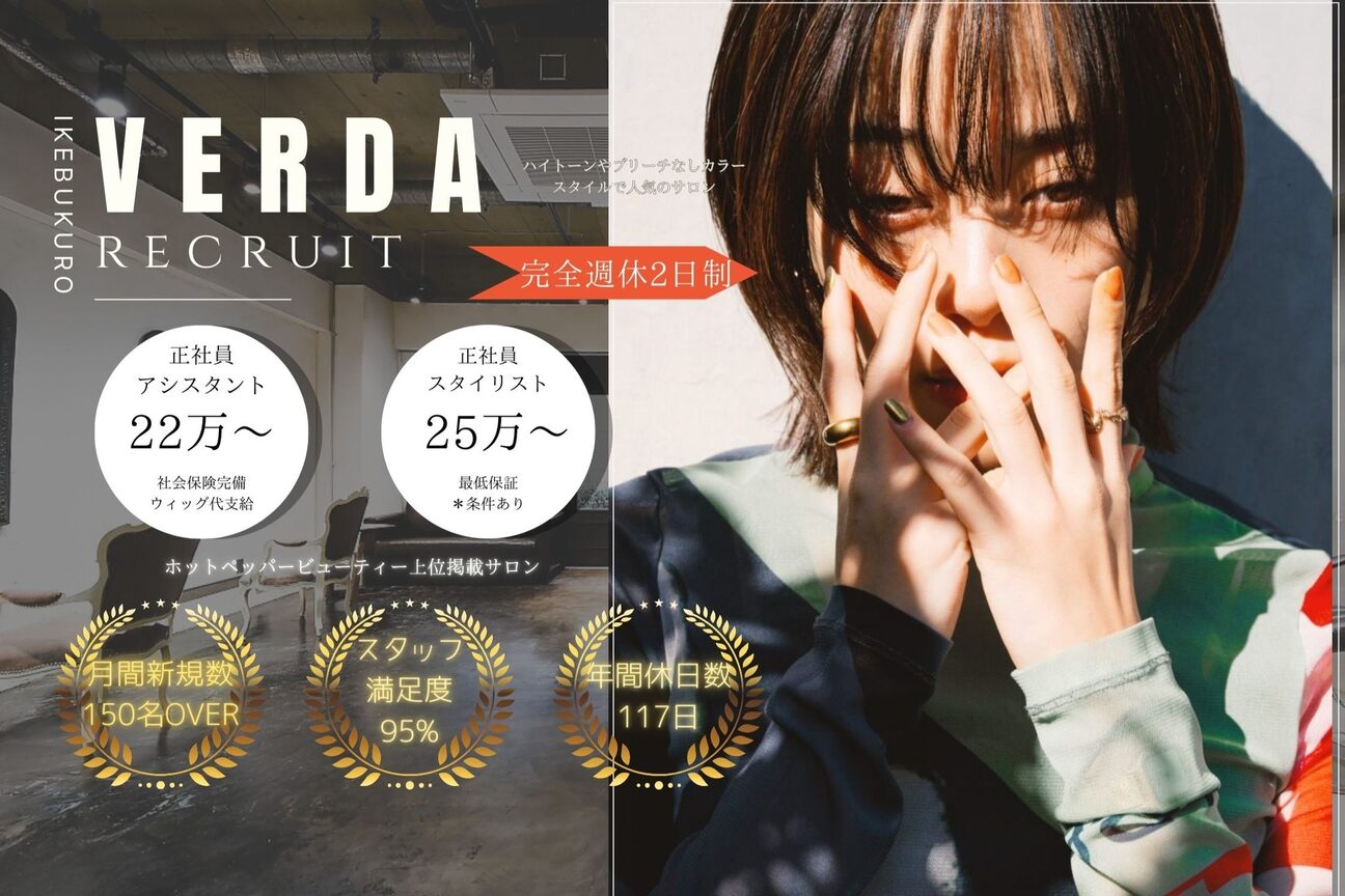 verda（株式会社　Ｃｈｉｌｌ）画像1