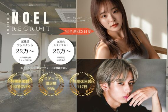 ノエル 池袋店(noel)