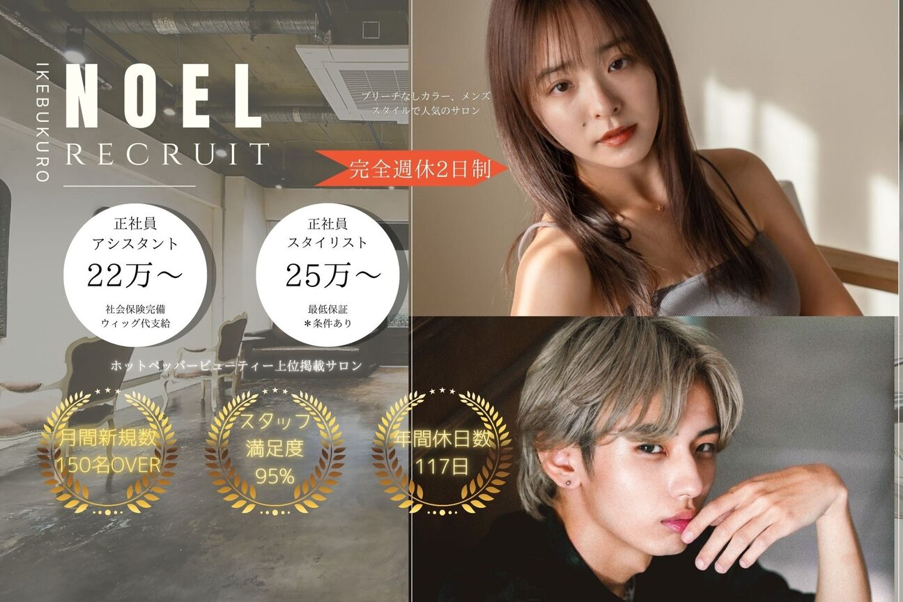 noel（株式会社　Ｃｈｉｌｌ）画像1