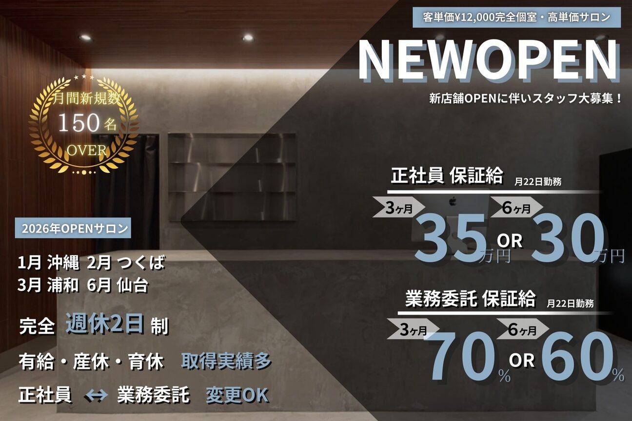 1月最新】東北新幹線のヘアサロン 求人・転職・採用情報(13ページ目)｜ホットペッパービューティーワーク