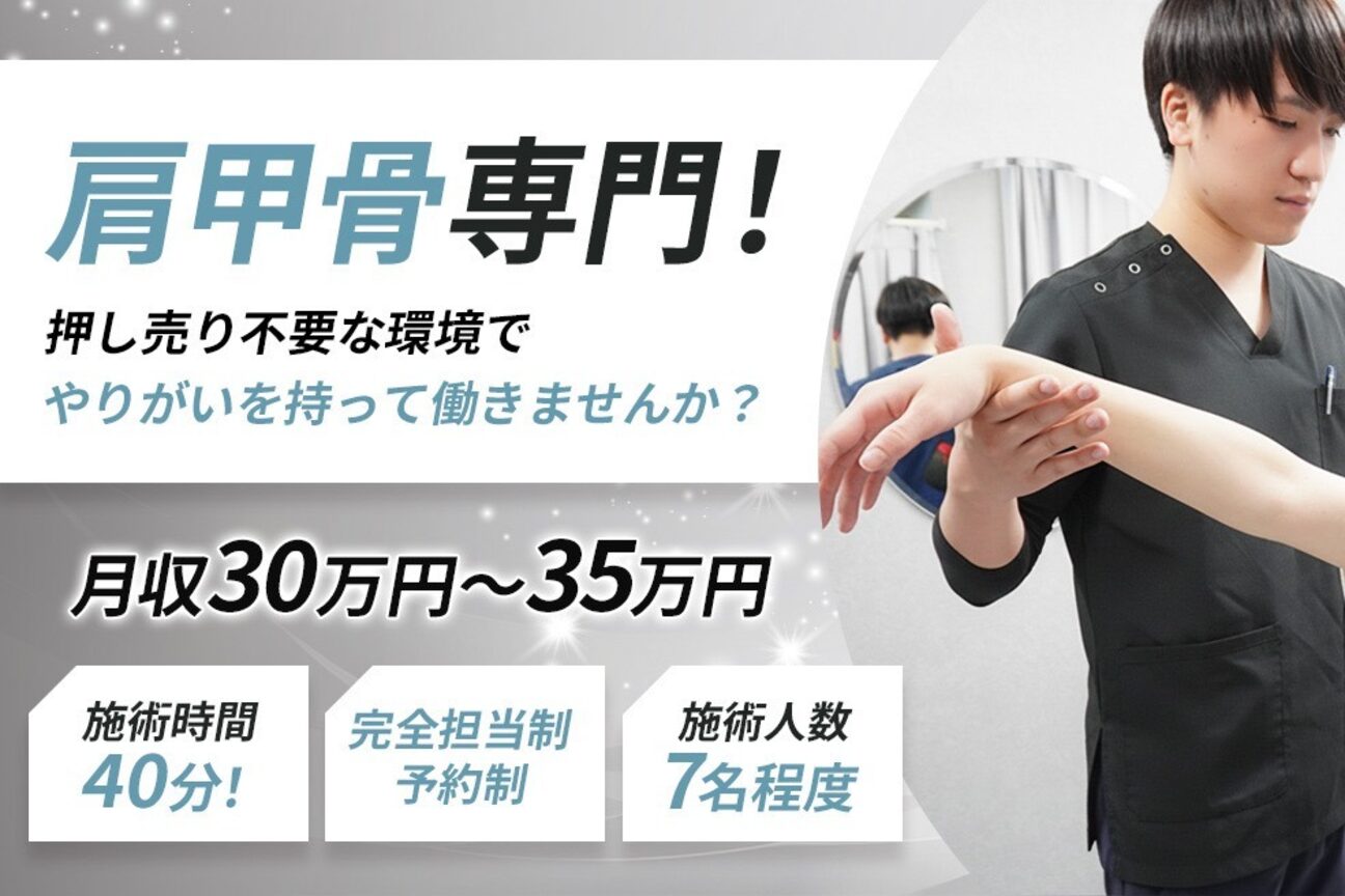 肩甲骨特化整体｜Liberty（肩甲骨特化整体｜Ｌｉｂｅｒｔｙ）画像1