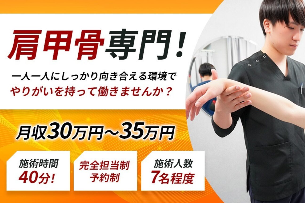 肩甲骨特化整体｜Liberty（肩甲骨特化整体｜Ｌｉｂｅｒｔｙ）画像1