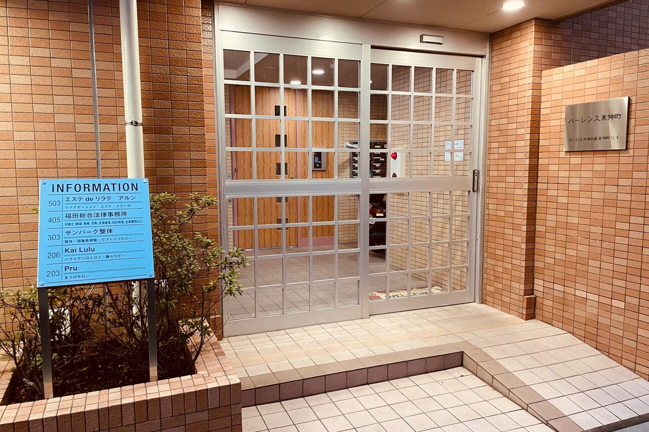 アルン 浦和東口(Arun)2