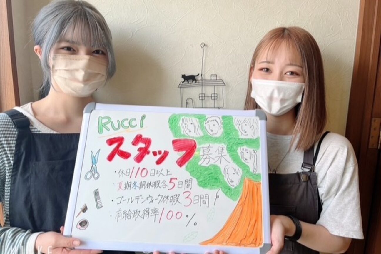 ヘアーシエスタ ルッチ(hair siesta. Rucci)3