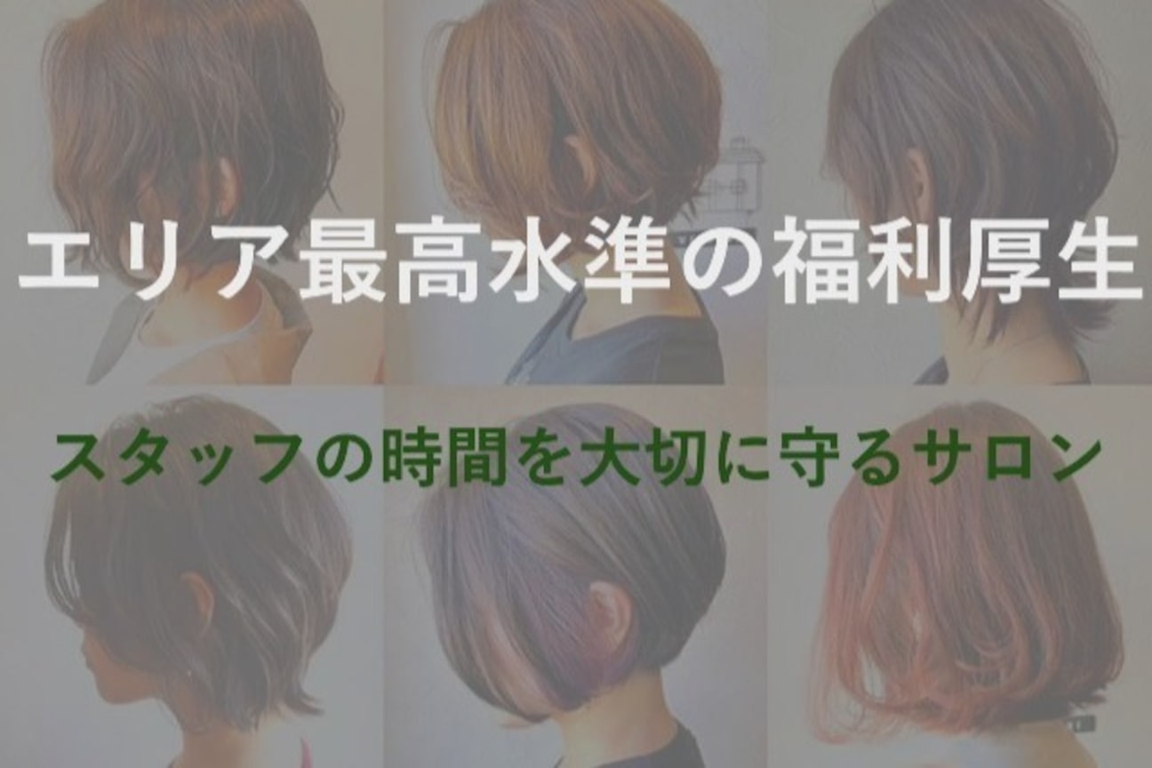 ヘアーシエスタ ルッチ(hair siesta. Rucci)1