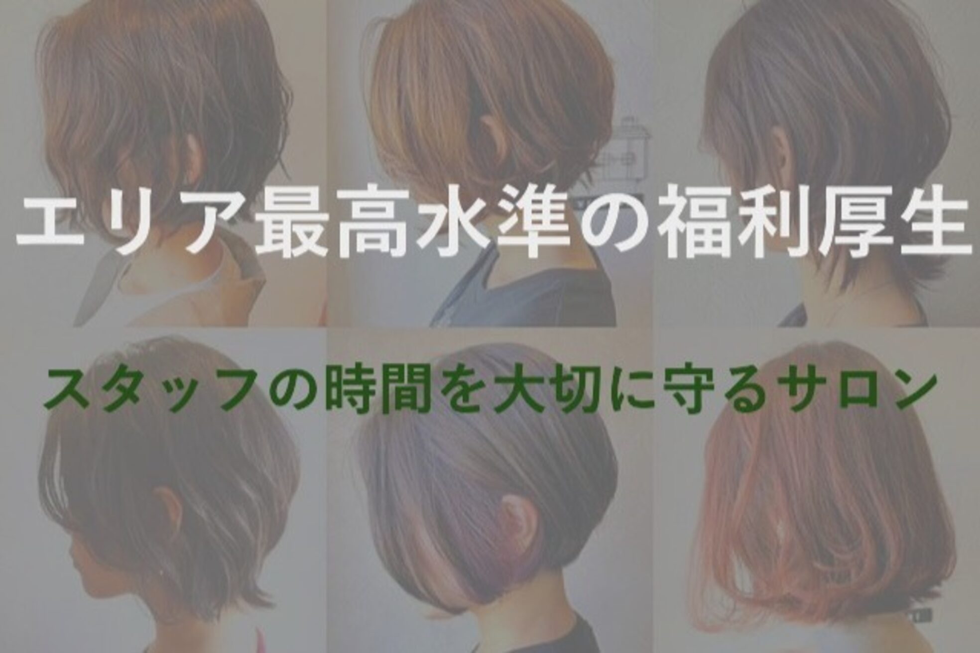 ヘアーシエスタ ルッチ(hair siesta. Rucci)1