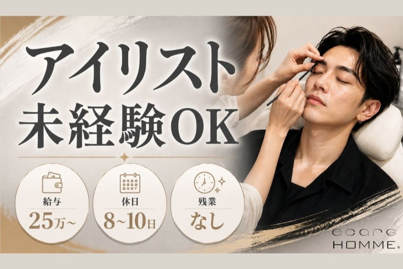 ecarg HOMME(株式会社 ビューマインド)画像1