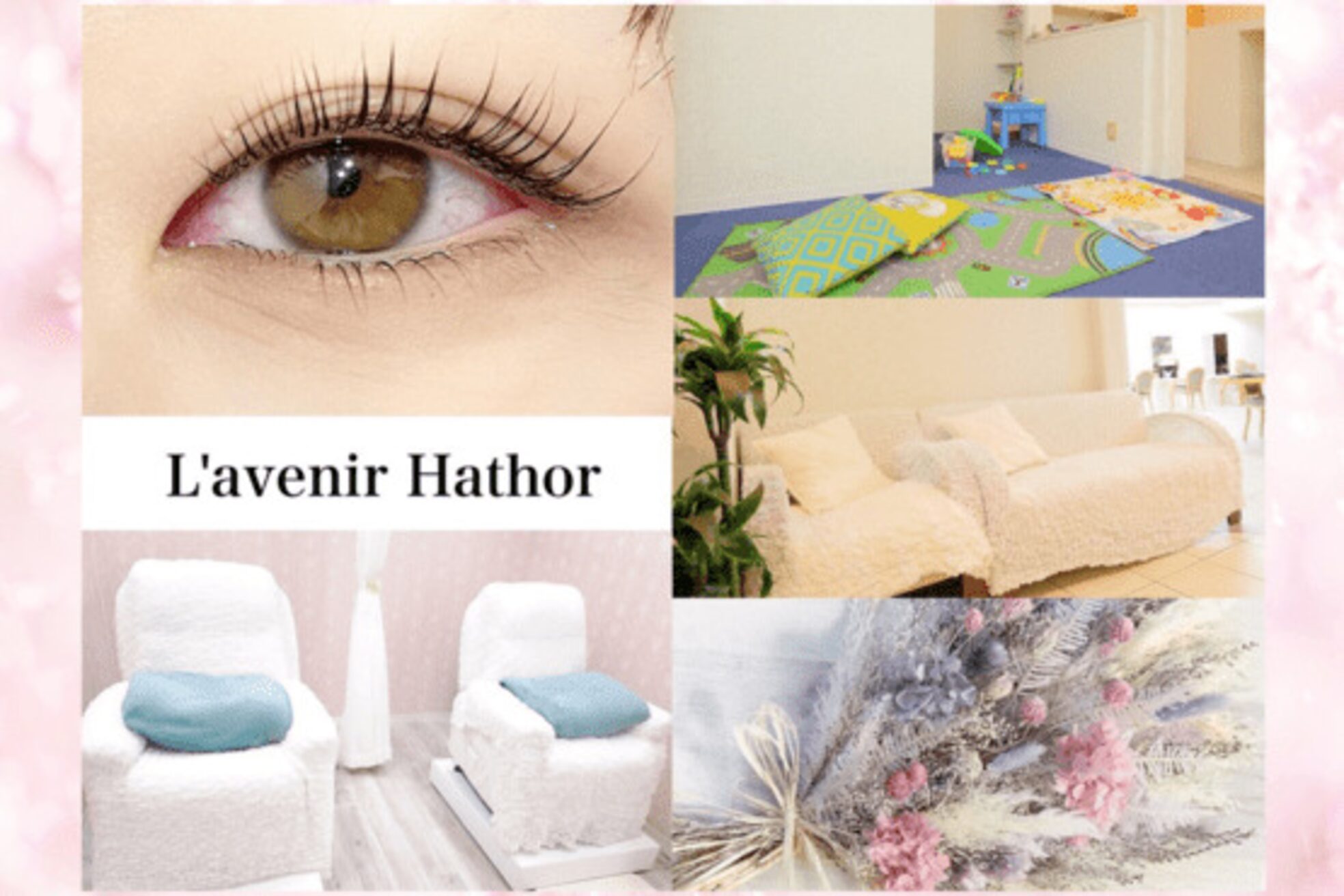 ラブニール ハトル(L'avenir Hathor)1