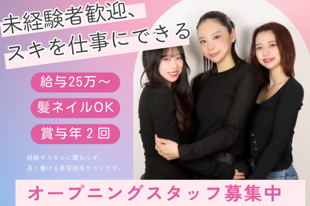 ブラジリアンワックス脱毛サロン　Namir【ナミル】（株式会社　２．０）画像1