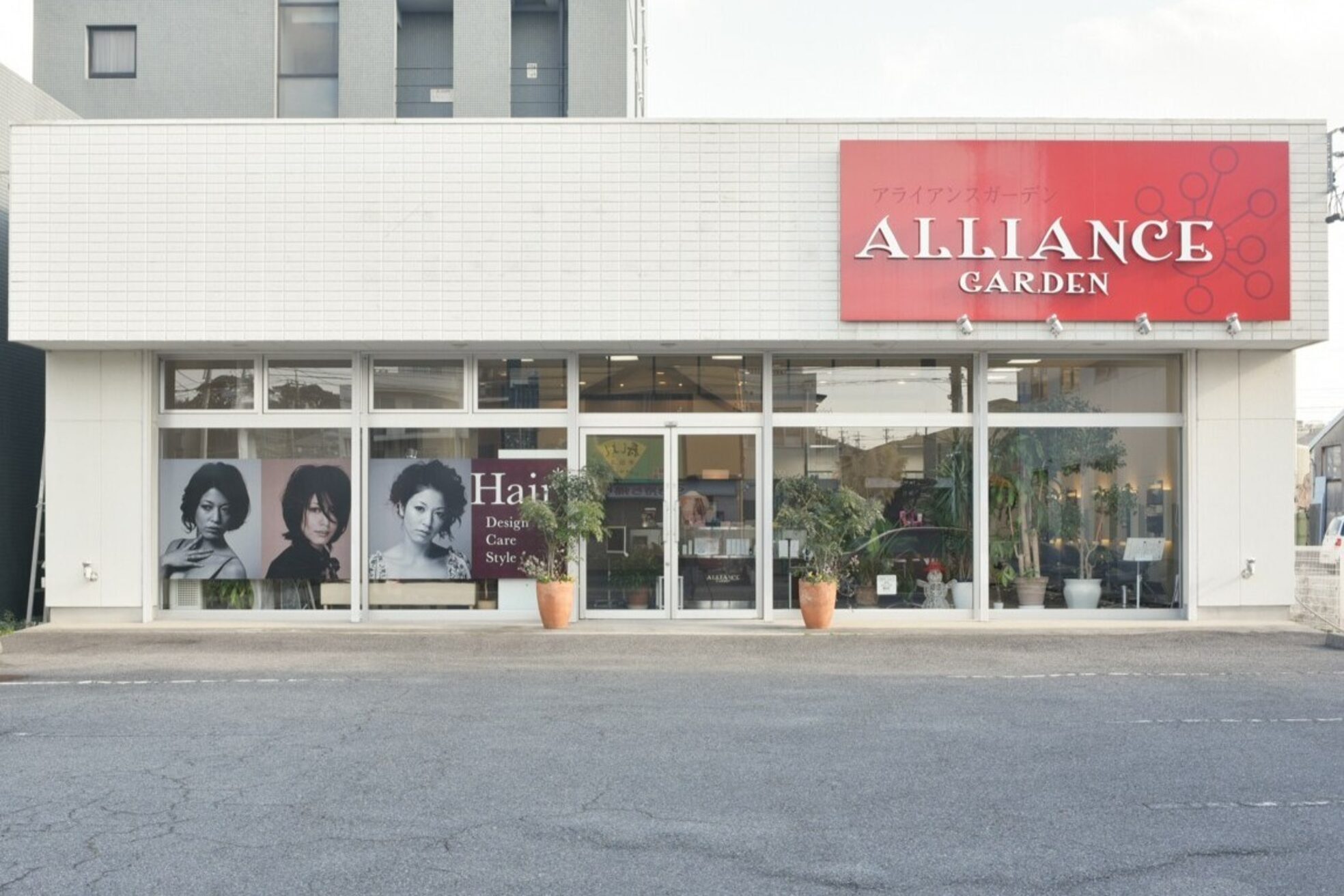 アライアンスガーデン(ALLIANCE GARDEN)9