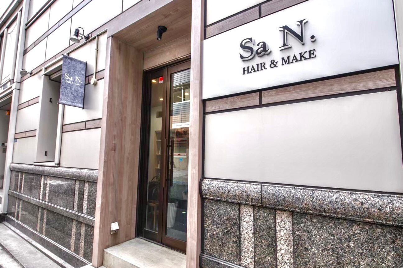 ＳａＮ．ＨＡＩＲ＆ＭＡＫＥ画像1